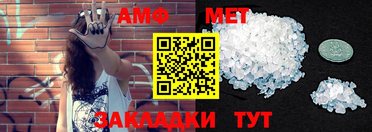 Amphetamine 97% Асино