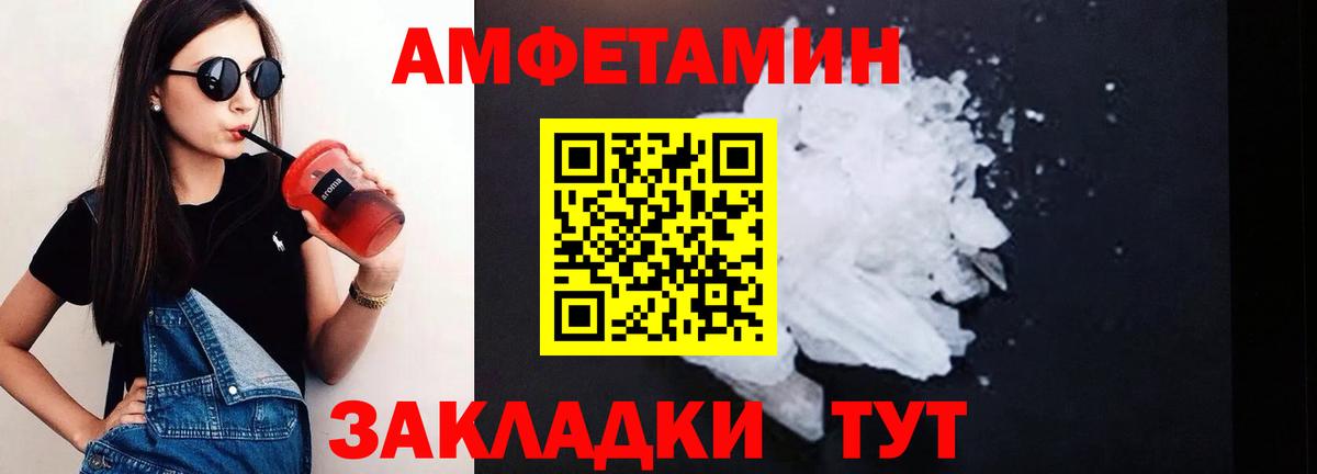 Асино  АМФЕТАМИН VHQ  маркетплейс официальный сайт  Вход с VPN  АМФЕТАМИН 