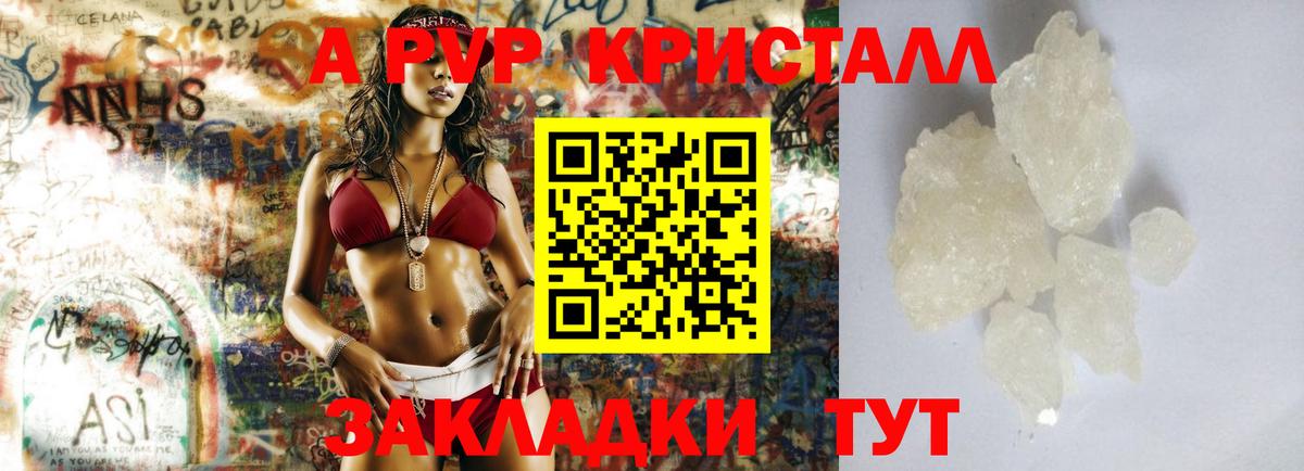 Асино  Альфа ПВП мука  Вход с VPN  Альфа ПВП  A PVP Соль 
