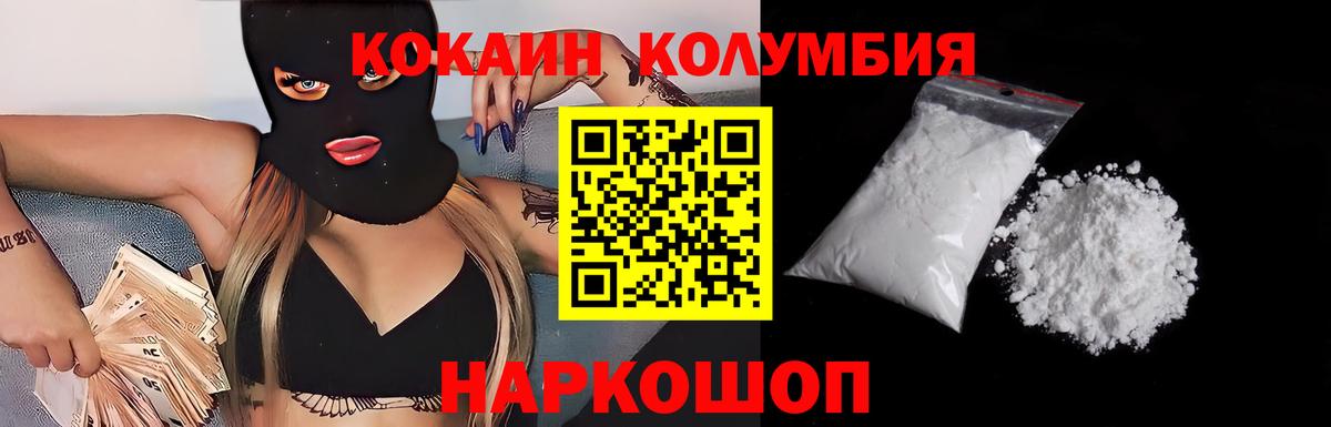 Кокаин 97% Асино