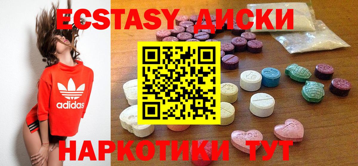 Экстази TESLA  Ecstasy 280мг  Асино  Вход с VPN 