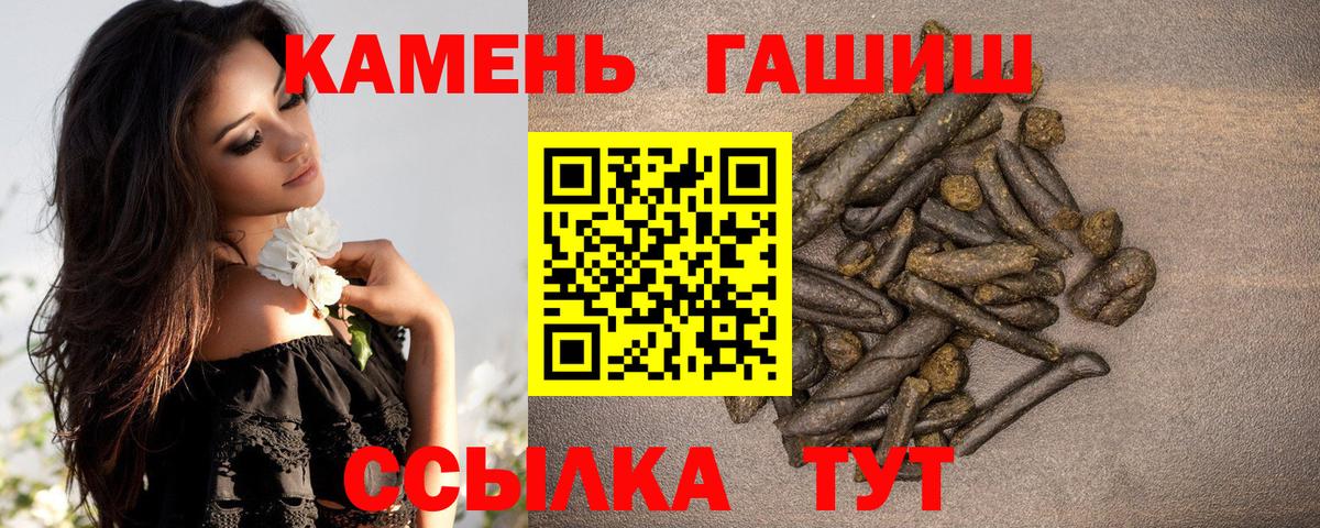 ГАШИШ Premium  Гашиш Ice-O-Lator  Вход с VPN  Асино 