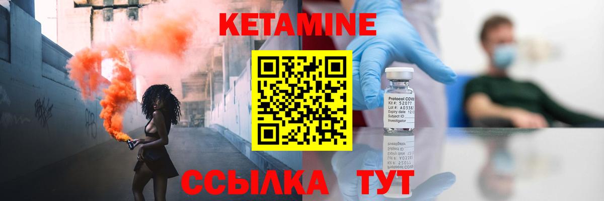 Кетамин ketamine  Вход с VPN  Асино  Кетамин ketamine 