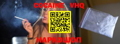мефедрон VHQ Белорецк
