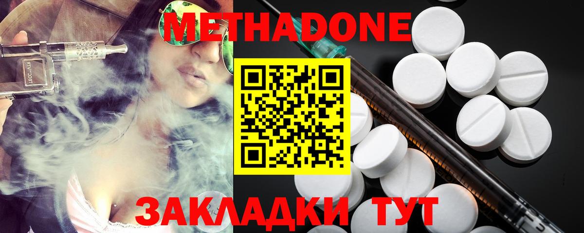 Метадон мёд  Вход с VPN  Метадон methadone  mega ссылки  Асино 