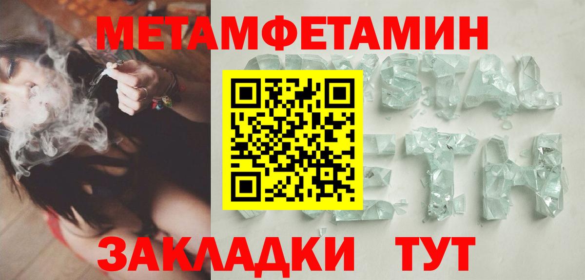 Асино  Метамфетамин винт  Метамфетамин винт  Вход с VPN 