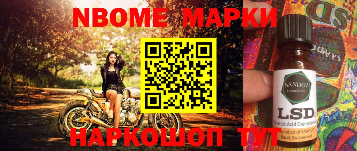Марки NBOMe  Марки N-bome 1500мкг  Вход с VPN  Асино 