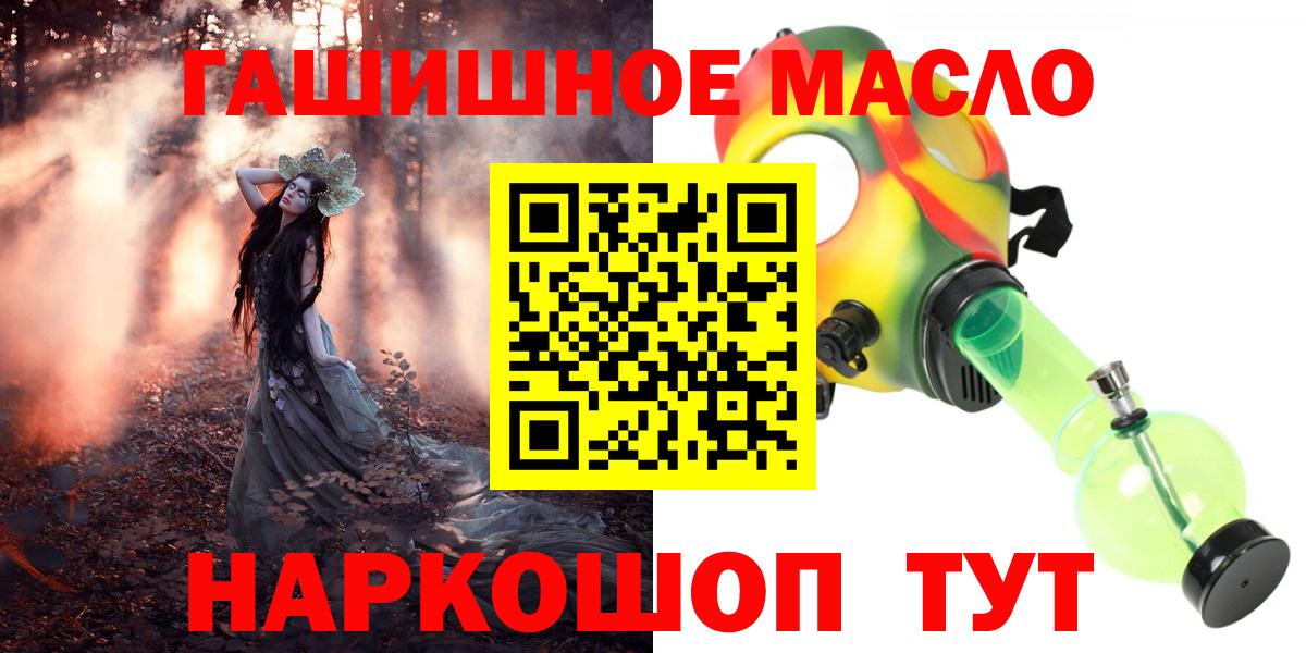 Дистиллят ТГК жижа  Вход с VPN  ТГК концентрат  Асино 