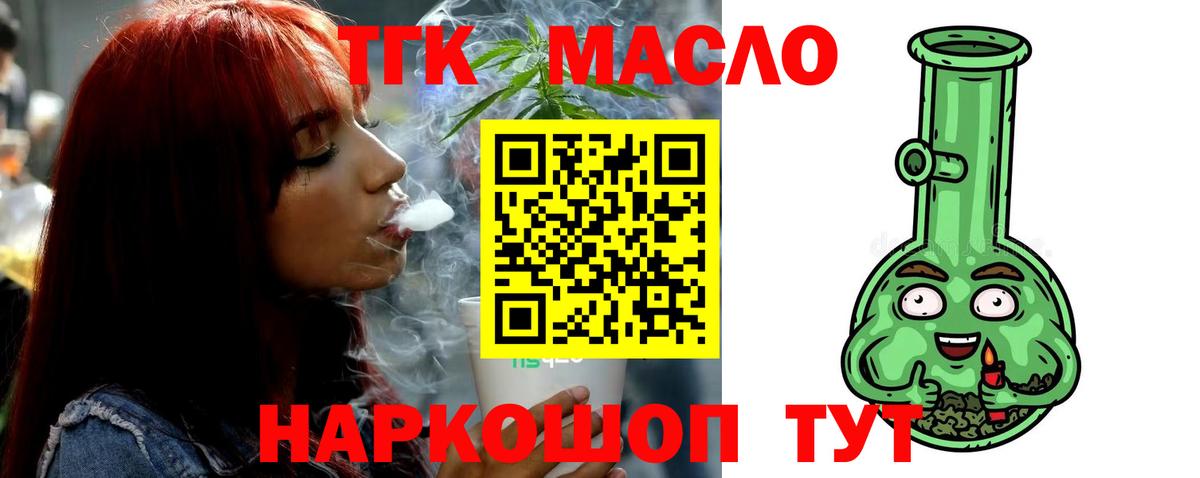 Дистиллят ТГК Wax Асино