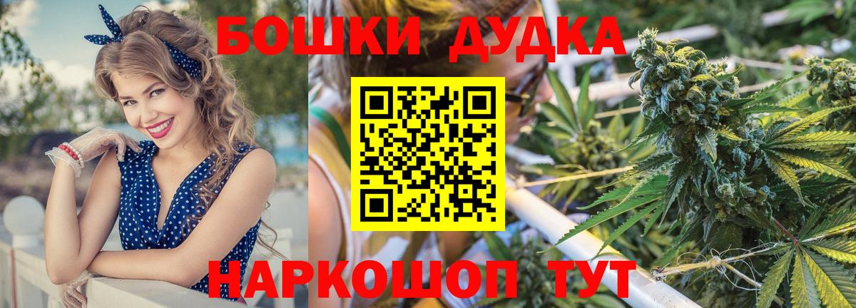 Бошки Шишки LSD WEED Асино